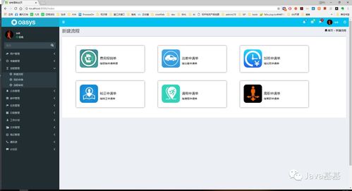 打造高效協同辦公新生態 深度解析當前最優秀的開源OA與通訊系統