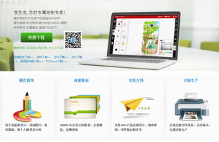 變色龍定制 引領(lǐng)手機(jī)殼個(gè)性化圖案設(shè)計(jì)軟件開發(fā)新潮流